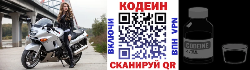 Кодеиновый сироп Lean Purple Drank  Купить закладки  Курчатов 