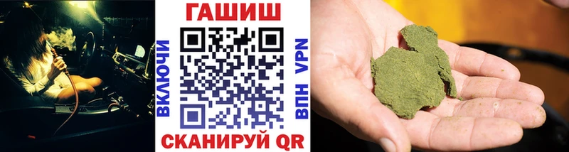 ГАШ гашик Курчатов