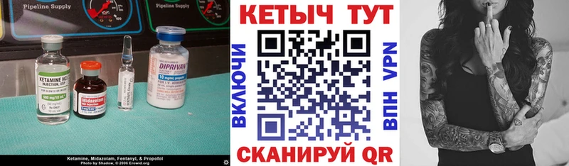 Кетамин ketamine  Купить  Курчатов 