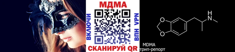 Купить где  Курчатов  МДМА Molly 
