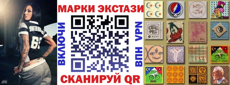 Наркотические марки 1,5мг  Купить где  Курчатов 
