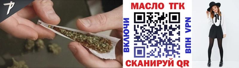Купить  Курчатов  ТГК THC oil 